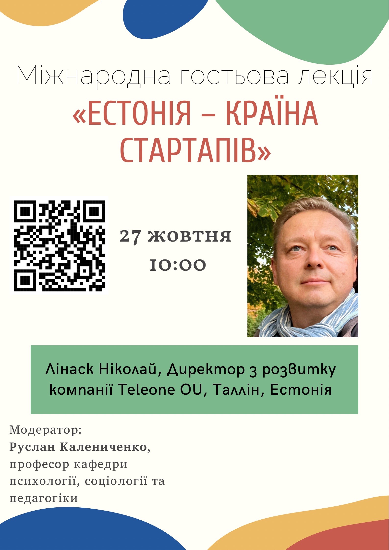 Запрошуємо до участі у Міжнародній гостьовій лекції Ніколая Лінаска, директора з розвитку компанії Teleone OU, Таллін на тему: 